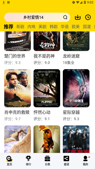 九品影视