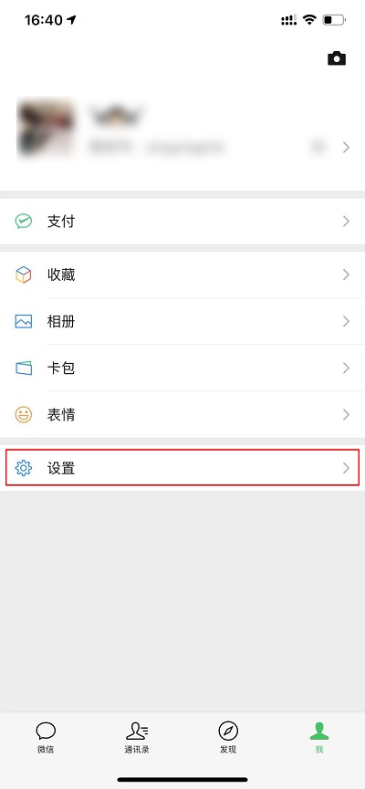 微信稳定版