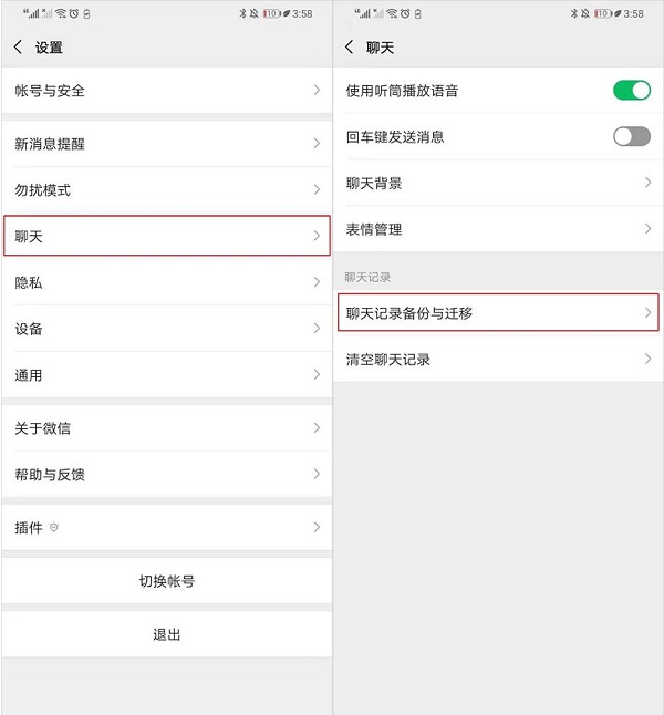 微信稳定版