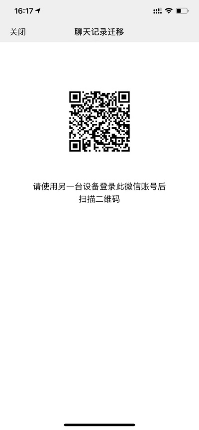 微信稳定版