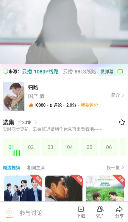 归去来兮影视