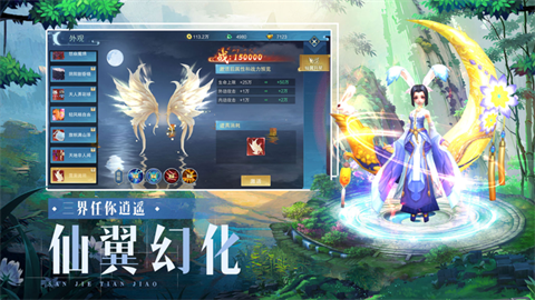 三界天骄官网版