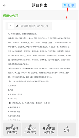 知无涯贵阳开发app流程
