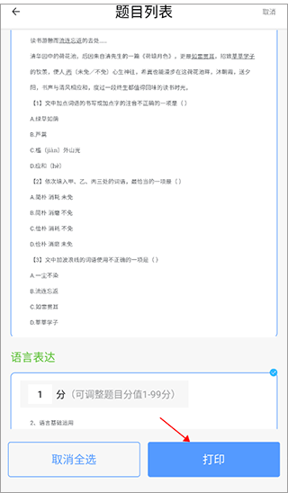 知无涯贵阳开发app流程