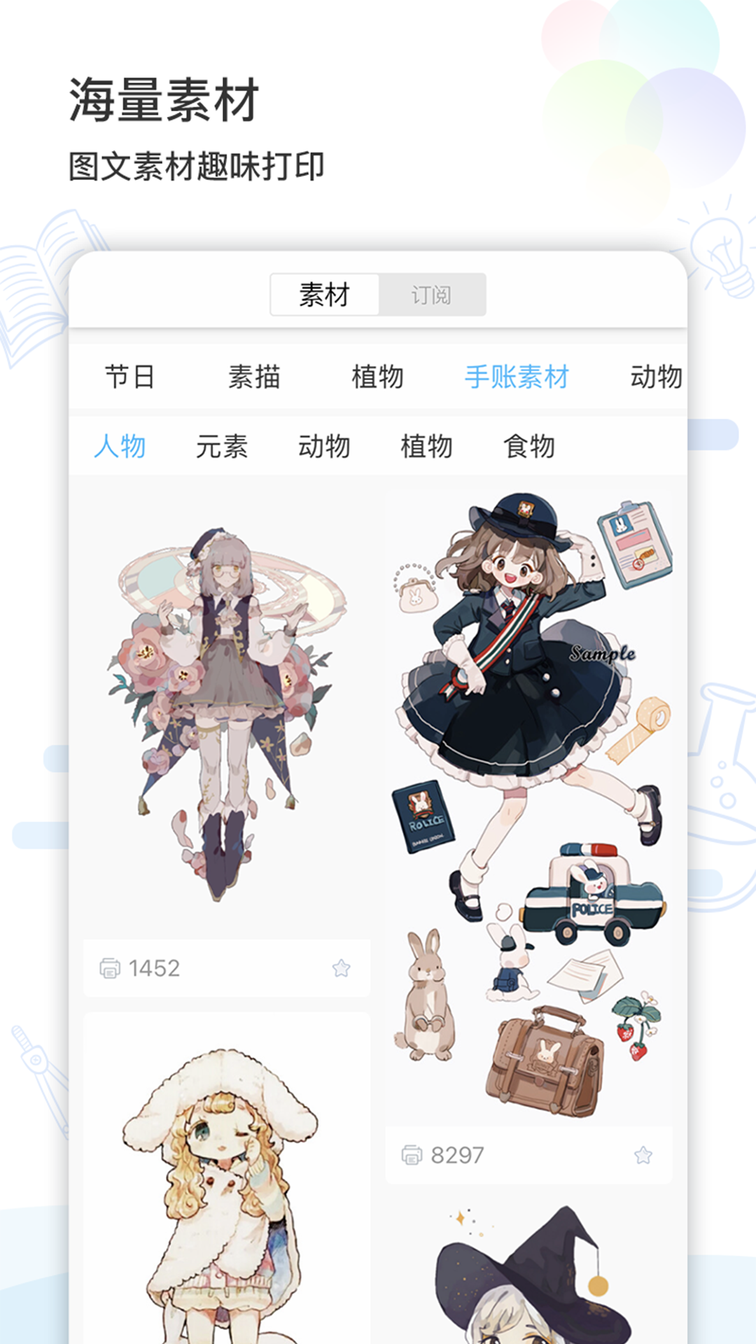 精准学习
