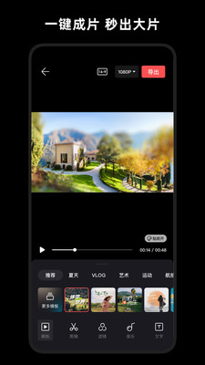 畅片北京app软件开发外包公司