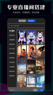 全能助播