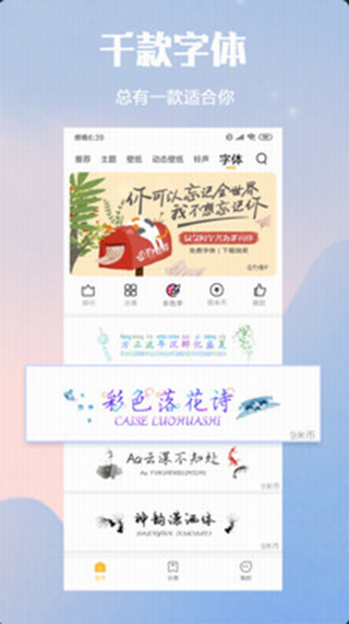 小米主题商店浙江安卓app