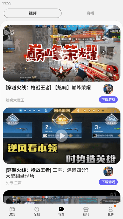 三星游戏中心长春开发个app需要多少钱