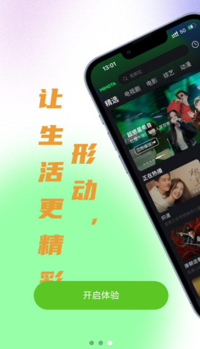 木白影视