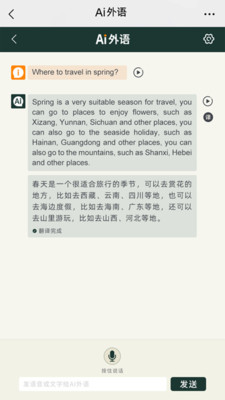 AI外语浙江veestore系统app开发
