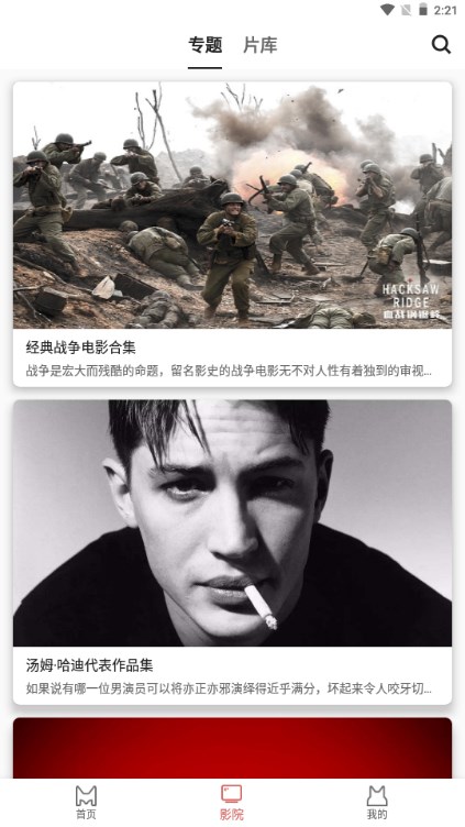 熊猫影院大全