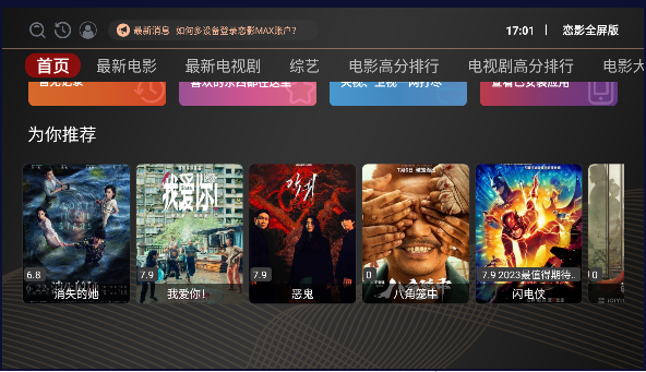 恋影MAX