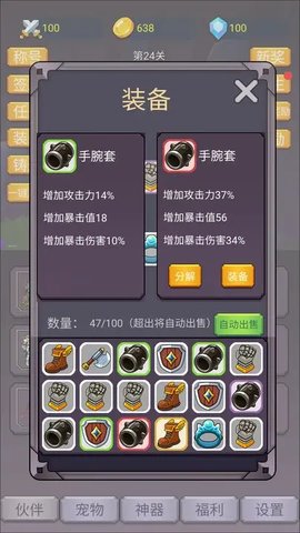 转生勇者打魔王内置菜单