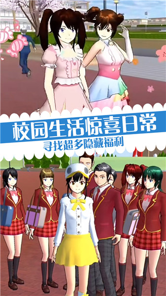 樱校少女恶作剧之吻