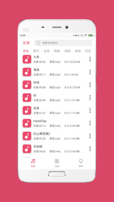 音乐剪辑大师手机版