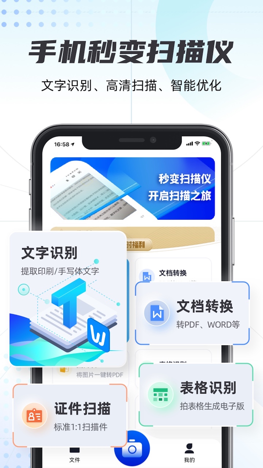 轻扫描济南app开发开发公司