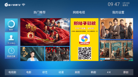 柚子影视tv