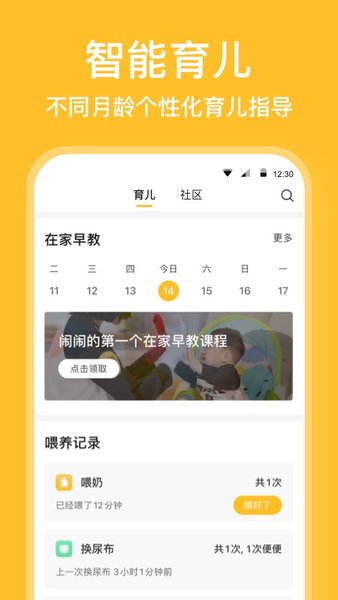 亲宝宝成长记录相册成都免费app制作平台