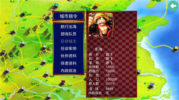 海賊王三國群英傳版本