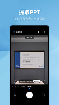 小爱视觉香港下单app开发