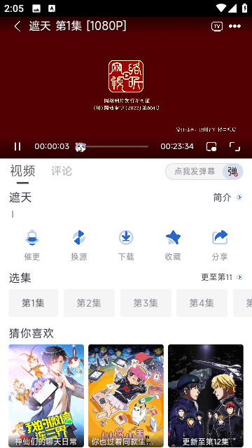 白白动漫