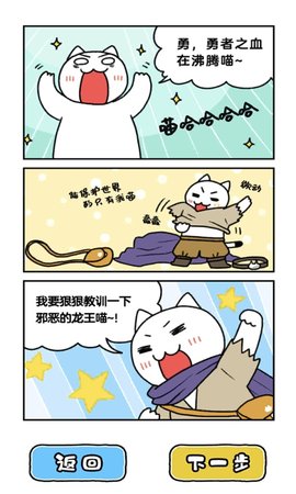 白猫与龙王城汉化版