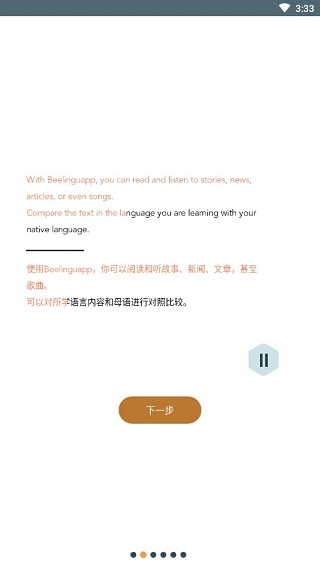 Beelinguapp中文版厦门开发app软件需要什么