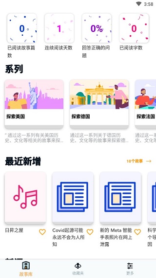 Beelinguapp中文版厦门开发app软件需要什么