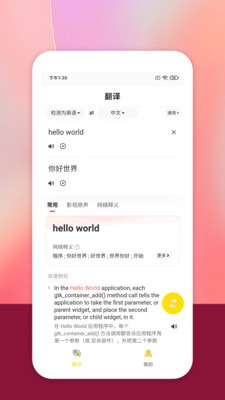 明讯翻译重庆北京企业app开发