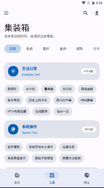 集装箱重庆学app开发