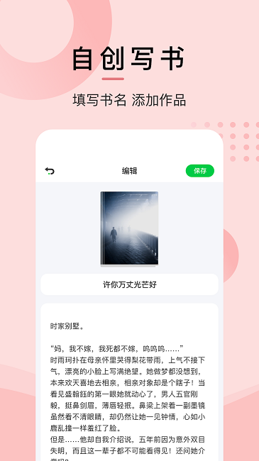 小书屋阅读器