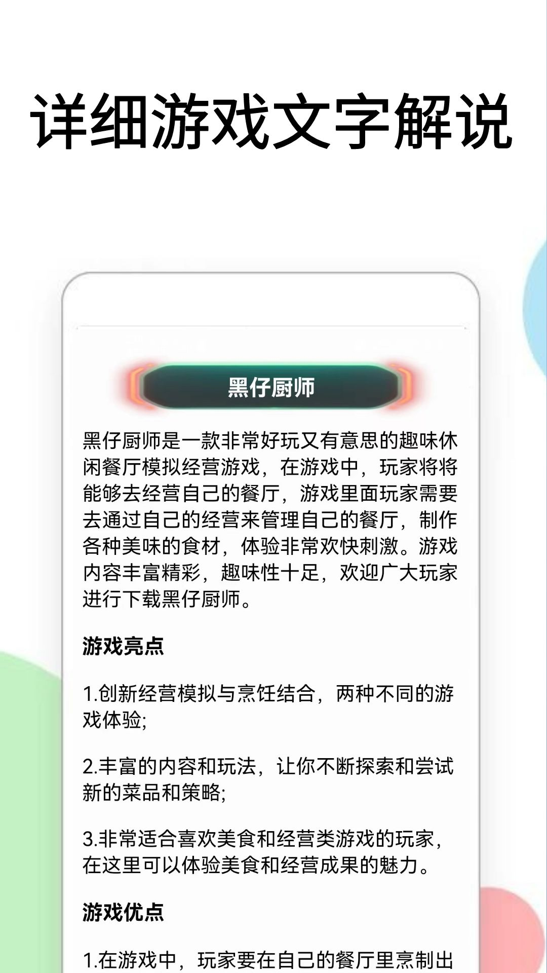 爱玩3266游戏攻略上海生活类app开发