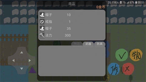 動物大逃殺自制版