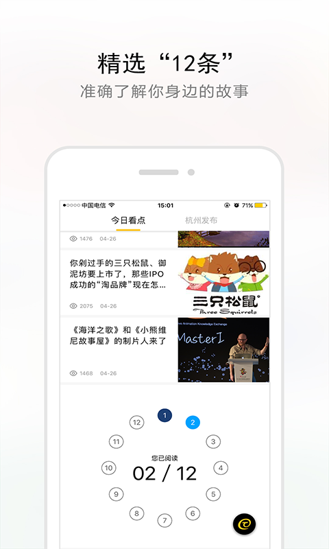 杭州新闻
