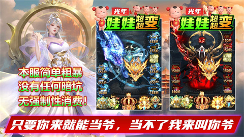光年娃娃超超变北京苹果app开发平台