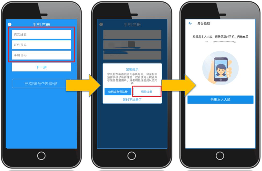 长春公积金