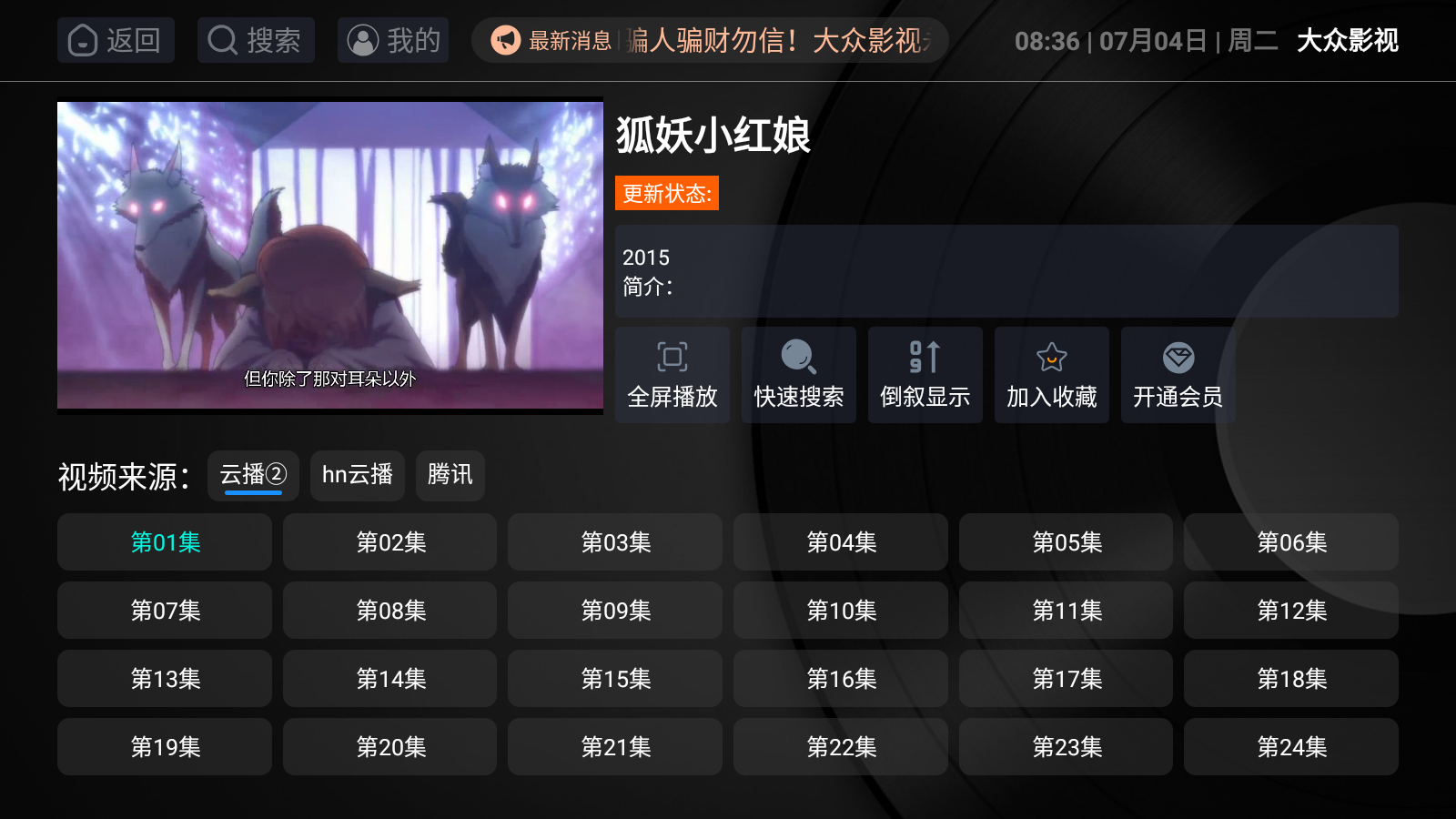 大众影视TV