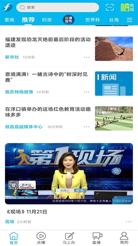 福建海博TV西宁直销app开发