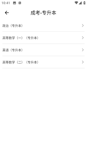 沫沫刷题