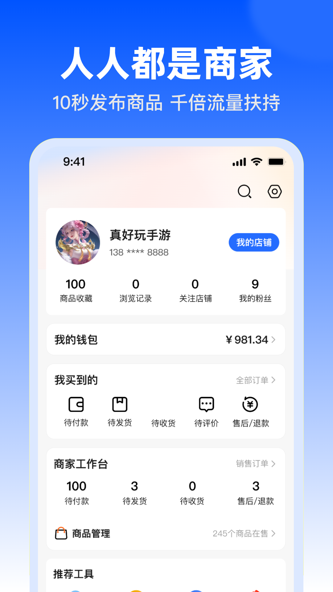 淘号玩贵阳手机app平台开发