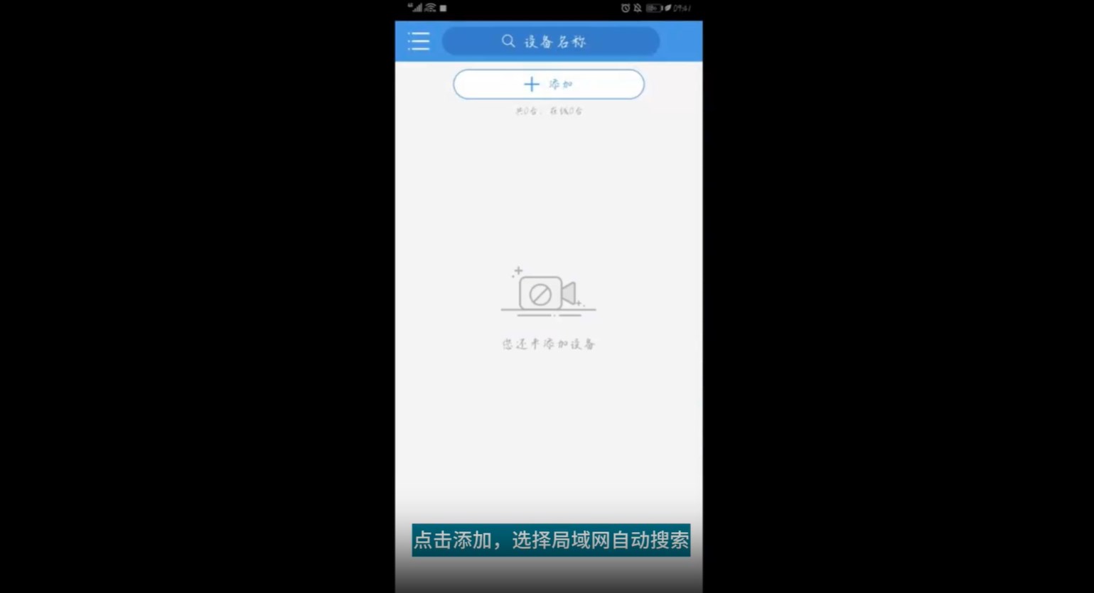 EZView杭州app开发步骤