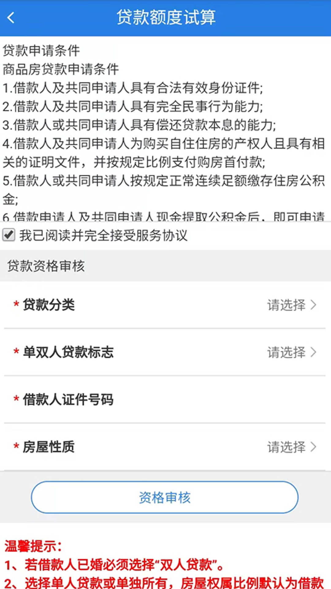 沈阳公积金牡丹江app前端开发