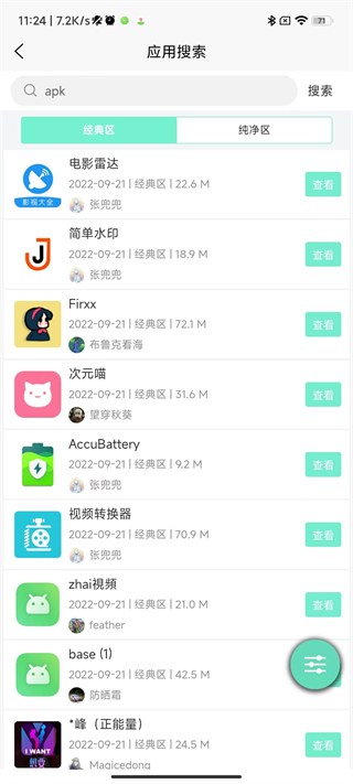 应用营地广州开发app需要多钱