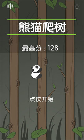 熊猫爬树坐虫子游戏