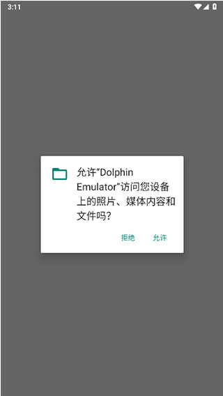 dolphin模擬器