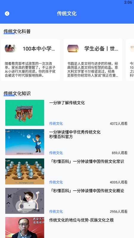 教育资源公共服务云课北京app外包公司