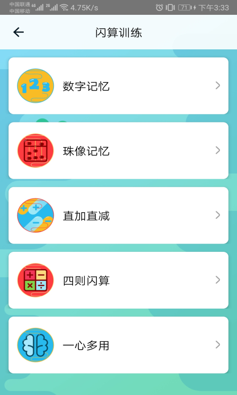 神墨学堂贵阳移动app开发平台