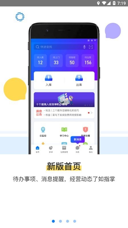 驿站掌柜延安深圳app开发公司