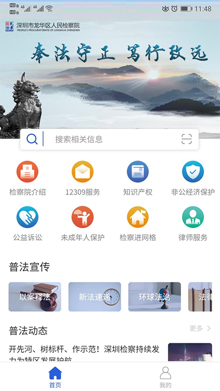 智慧龙检重庆开发跨平台app